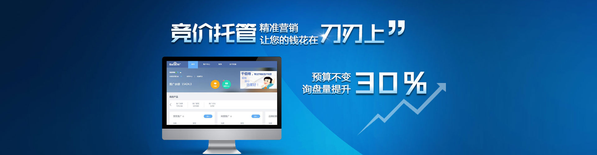 岷县信息流优化